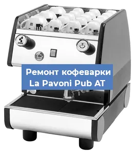 Замена мотора кофемолки на кофемашине La Pavoni Pub AT в Воронеже